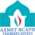 Международный казахско-турецкий университет имени Ходжи Ахмеда Ясави