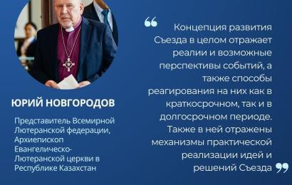 Участники о концепции