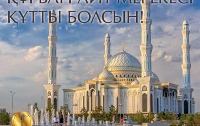 Құрбан айт мерекесі құтты болсын!