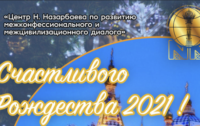 Счастливого Рождества!