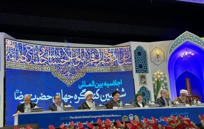 International Conference « Imam Reza's Civilizational Thoughts: Human Rights and Dignity»