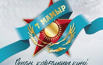 Мемлекет басшысы Қасым-Жомарт Тоқаевтың Отан қорғаушы күнімен құттықтауы