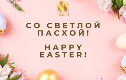 HAPPY EASTER!
