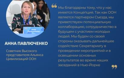 Участники о концепции