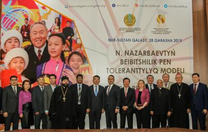 Конфессияаралық және ұлтаралық келісім – жаһан күн тәртібінде