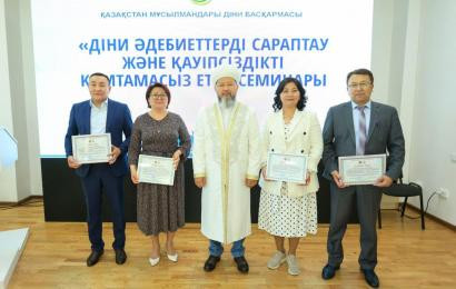 Халықаралық орталық діни әдебиеттерді сараптау және ақпараттық қауіпсіздікті қамтамасыз етуге арналған республикалық семинарға қатысты