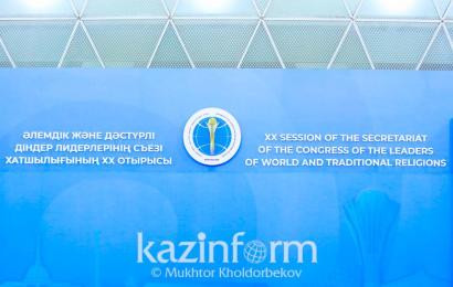 VII Съезд лидеров мировых и традиционных религий открылся в столице