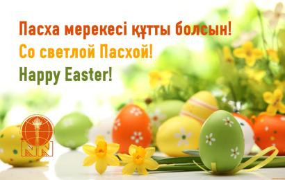 Happy Easter!
