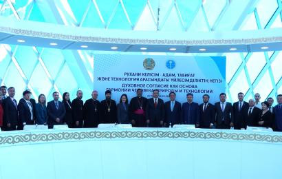 ҚАЗАҚСТАНДАҒЫ РУХАНИ КЕЛІСІМ КҮНІНЕ ОРАЙ ҰЙЫМДАСТЫРЫЛҒАН «РУХАНИ КЕЛІСІМ – АДАМ, ТАБИҒАТ ЖӘНЕ ТЕХНОЛОГИЯ АРАСЫНДАҒЫ ҮЙЛЕСІМДІЛІКТІҢ НЕГІЗІ» ХАЛЫҚАРАЛЫҚ КОНФЕРЕНЦИЯ