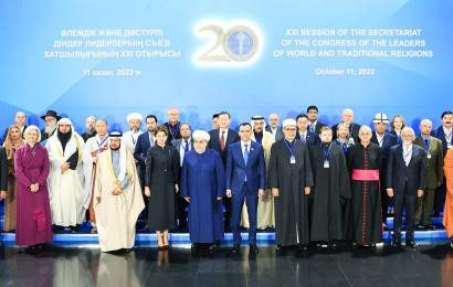 ӘЛЕМДІК ЖӘНЕ ДӘСТҮРЛІ ДІНДЕР ЛИДЕРЛЕРІ СЪЕЗІ –  ІЗГІ НИЕТТІЛЕР АЛАҢЫ