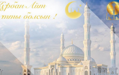 Құрбат айт құтты болсын!