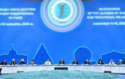 Әлемдік және дәстүрлі діндер лидерлерінің VII съезінің Декларациясы қабылданды