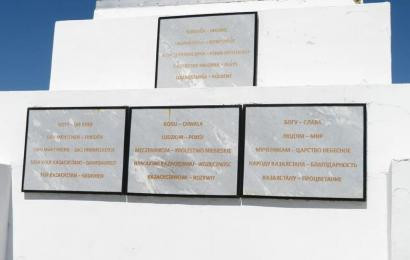 Саяси қуғын-сүргін құрбандарын еске алу күні қарсаңында Н.Назарбаев орталығының Басқарма Төрағасы Болат Сәрсенбаев Солтүстік Қазақстан облысының Озерное ауылында болды