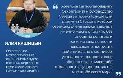 Участники о концепции