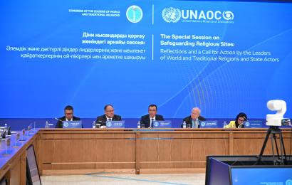 БІРІККЕН ҰЛТТАР ҰЙЫМЫНЫҢ ӨРКЕНИЕТТЕР АЛЬЯНСЫ АЯСЫНДА ӨТКЕН ДІНИ НЫСАНДАРДЫ ҚОРҒАУҒА АРНАЛҒАН АРНАЙЫ СЕССИЯ