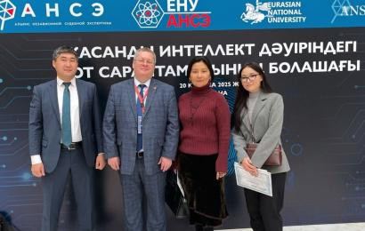 «Жасанды интеллект дәуіріндегі сот сараптамасының болашағы» халықаралық форумына Орталық қызметкерлерінің қатысуы туралы