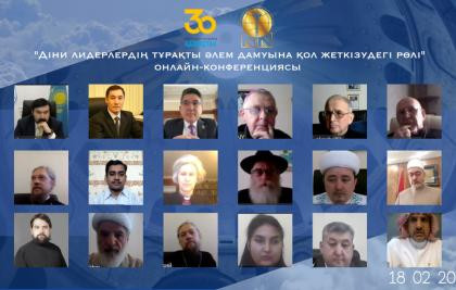 Діни лидерлердің тұрақты әлем дамуына қол жеткізудегі рөлі Н. Назарбаев орталығының алаңында талқыланды