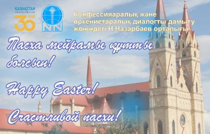Cчастливой пасхи!