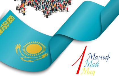 Қазақстан халықтарының бірлігі күні құтты болсын!