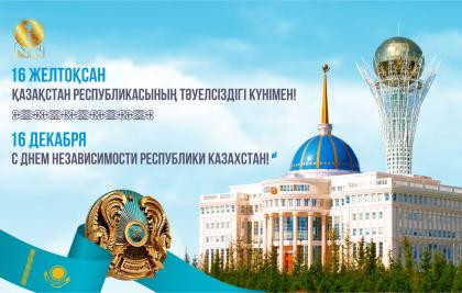Ceremonial event was held in honor of the Independence Day of Kazakhstan