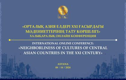 Neighborliness of Cultures in the XXI century was discussed by authoritative experts of Central Asian countries at the site of the N.Nazarbayev Center