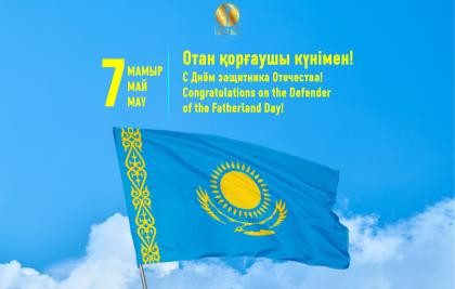 CONGRATULATIONS ON THE DEFENDER OF THE FATHERLAND DAY!
