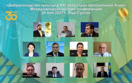 Добрососедство культур в XXI веке обсудили авторитетные эксперты Центральной Азии на площадке Центра Н. Назарбаева