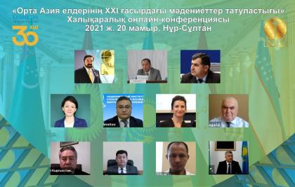 Орталық Азияның сарапшылары XXI ғасырдағы мәдениеттердің тату көршілігін қалыптастыру мәселелерін талқылады