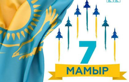 Отан қорғаушылар күні құтты болсын!