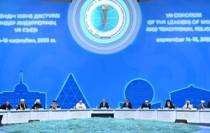 Әлемдік және дәстүрлі діндер лидерлерінің VII съезінің Декларациясы қабылданды