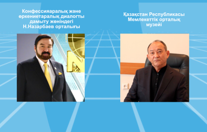 Перспективы партнерских отношений обсудили Председатель Правления Центра Н. Назарбаева Булат Сарсенбаев и директор Центрального государственного музея Нурсан Алимбай